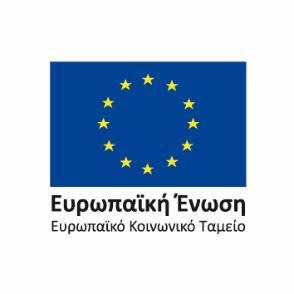 ΠΡΑΞΗ: Θεσμική και επιχειρησιακή ενδυνάμωση του κοινωνικού εταίρου ΣΕΒ