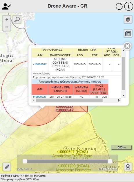 ΛΕΙΤΟΥΡΓΙΑ ΣΧΕΔΙΑΣΗΣ Όταν είναι ενεργή η λειτουργία σχεδίασης θα εμφανιστεί μία κίτρινη ταμπέλα στο πάνω μέρος του χάρτη με το κείμενο ΛΕΙΤΟΥΡΓΙΑ ΣΧΕΔΙΑΣΗΣ.