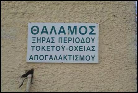 3. ΠΕΙΡΑΜΑΤΙΚΟ ΜΕΡΟΣ ΥΛΙΚΑ ΚΑΙ ΜΕΘΟΔΟΙ 3.1 Γενικά Η εκτροφή των χοιριδίων πραγματοποιήθηκε στις πειραματικές εγκαταστάσεις εκτροφής χοίρων, του ΤΕΙ Θεσσαλίας στη Λάρισα.