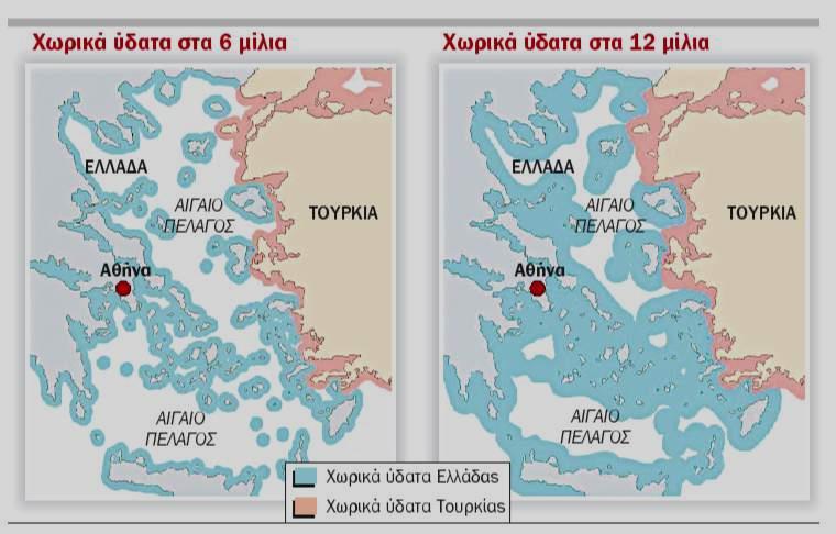 Επικράτεια στα 6 μίλια Επικράτεια στα 12 μίλια Greece Greece Turkey Turkey Aegean