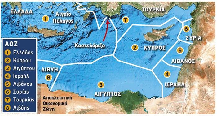 ΑΟΖ σύμφωνα με