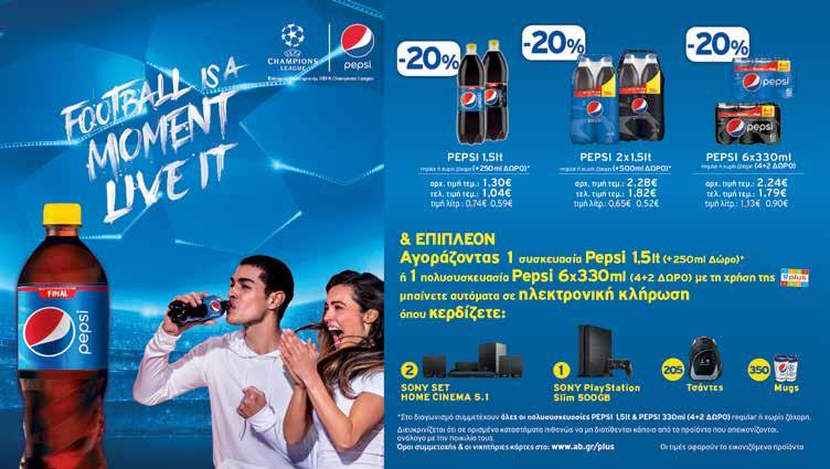 24 Οι προσφορές