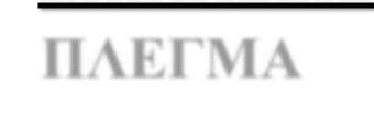 5.5 Επιµέτρηση και πληρωµή Η επιµέτρηση και πληρωµή θα γίνει για κάθε κυβικό µέτρο (m3) εκσκαφής ανάλογα µε το βάθος της µε την αντίστοιχη τιµή του τιµολογίου.