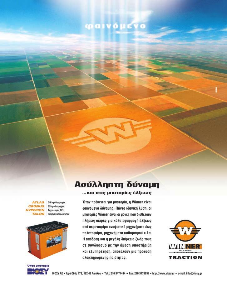NEWS ΕΒΔΟΜΑΔΙΑΙΑ ΕΝΗΜΕΡΩΣΗ ΑΠΟ ΤΟ WEBSITE ΤΟΥ ΠΙΟ ΕΓΚΥΡΟΥ