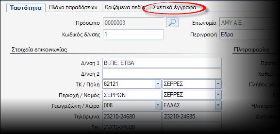 Διάφορα 1.
