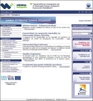 V. ª π Ολοκληρώθηκε, στις αρχές Αυγούστου, η δηµιουργία της ιαδικτυακής Πύλης του Προγράµµατος «Χρηµατοδότηση επιχειρήσεων για τη