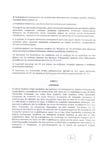 με το Αθήνα Καλεί Αθήνα Στις 30 Ιουνίου 2017 το ΤΕΙ Αθήνας υπέγραψε πρωτόκολλο συνεργασίας με την εταιρεία ΑΘΗΝΑ ΚΑΛΕΙ ΑΘΗΝΑ (ΑΚΑ).
