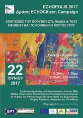 Εκεί συναντιούνται όλα, εκεί αναμετριούνται με το είναι μας, εκεί συναγωνίζονται για ένα μερίδιο από την προσοχή μας, εκεί αποτιμάται η αξία τους.