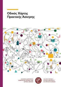 Ο οδηγός περιέχει τις παρακάτω χρήσιμες πληροφορίες, σχετικά με το Ίδρυμα: 1. Προσέλευση στο ΤΕΙ 2. Κάτοψη του ΤΕΙ 3. Σπουδές στο ΤΕΙ 4. Ηλεκτρονικές υπηρεσίες 5. Διαμονή - Διατροφή 6.