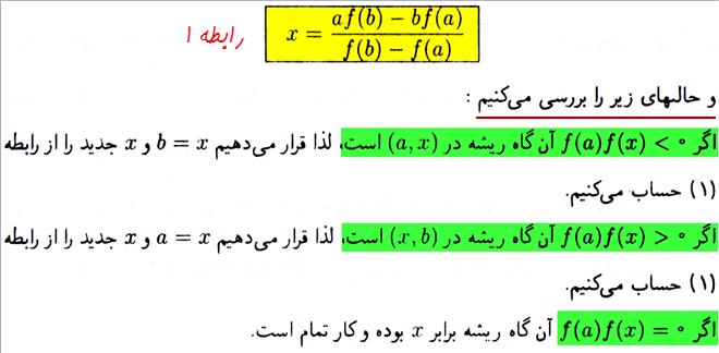 c جایگزین را زیر فرمول که است کافی تنها و