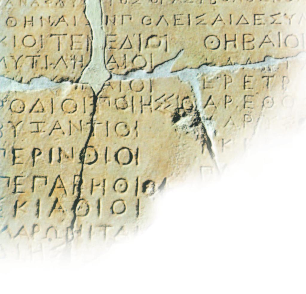 ΠΡΟΛΟΓΟΣ Το βιβλίο αυτό απευθύνεται στους μαθητές των τριών τάξεων του Γυμνασίου και αποτελεί, σύμφωνα με τις προδιαγραφές του Παιδαγωγικού Ινστιτούτου, βιβλίο αναφοράς για τη διδασκαλία της Αρχαίας