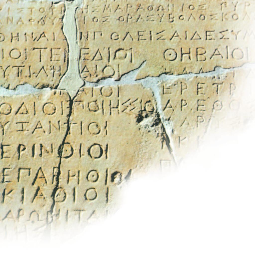Αν και το βιβλίο είναι μικρό σε έκταση, επιδιώχθηκε στο μέτρο του δυνατού η σύνδεση του παρελθόντος με το παρόν, ώστε να διαπιστωθεί η συνέχεια στις ιδέες, τους προβληματισμούς, τους εκφραστικούς