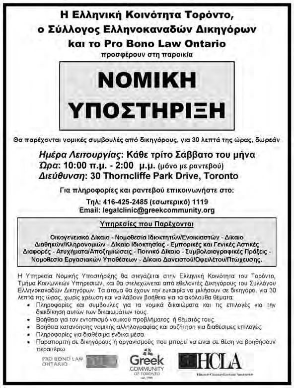 Τορόντο εκτελεστικό προξενιό ραδιενεργό ισότοπο που χρησιμοποιείται σε γεωλογικούς