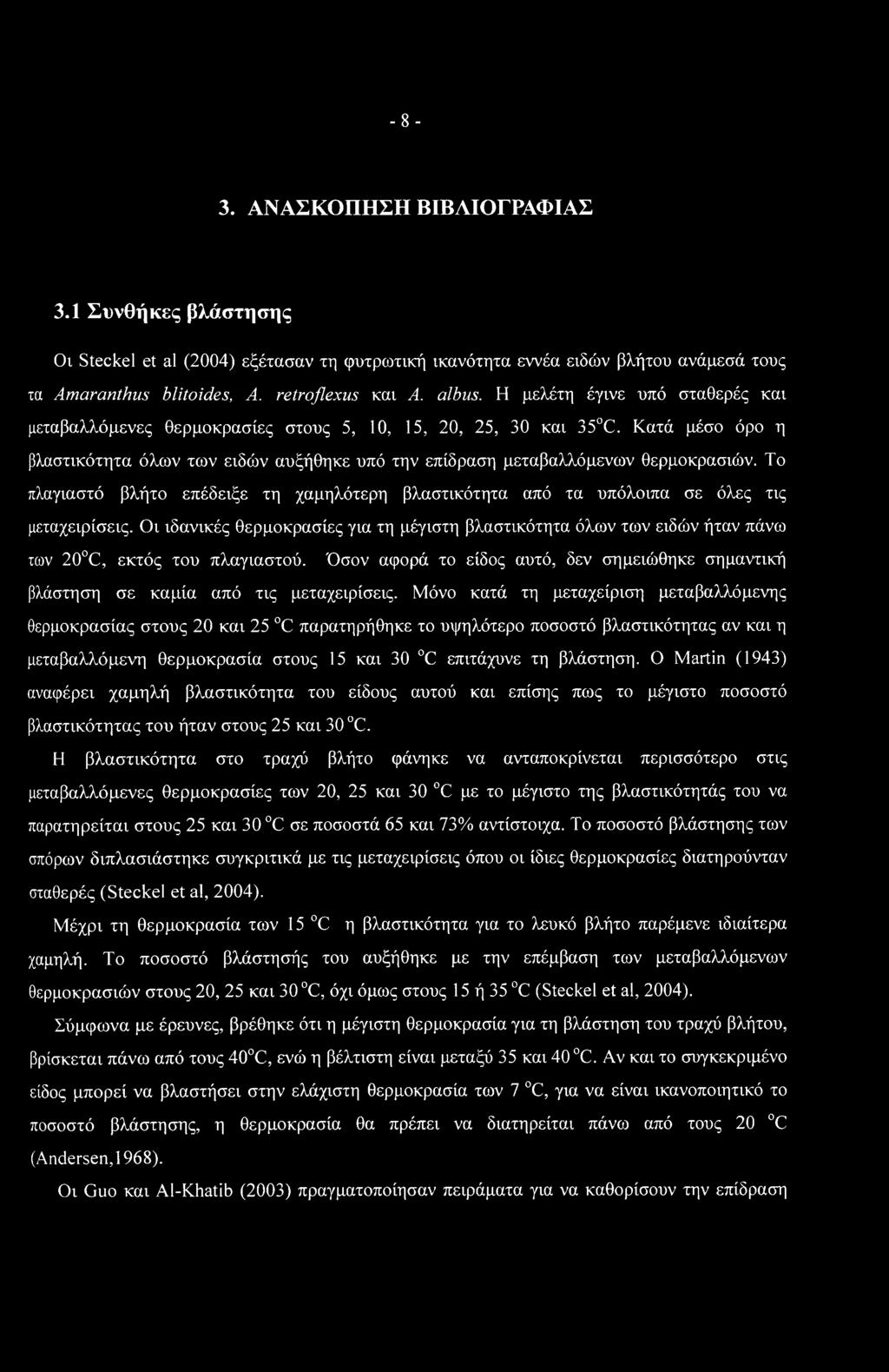 Το πλαγιαστό βλήτο επέδειξε τη χαμηλότερη βλαστικότητα από τα υπόλοιπα σε όλες τις μεταχειρίσεις.