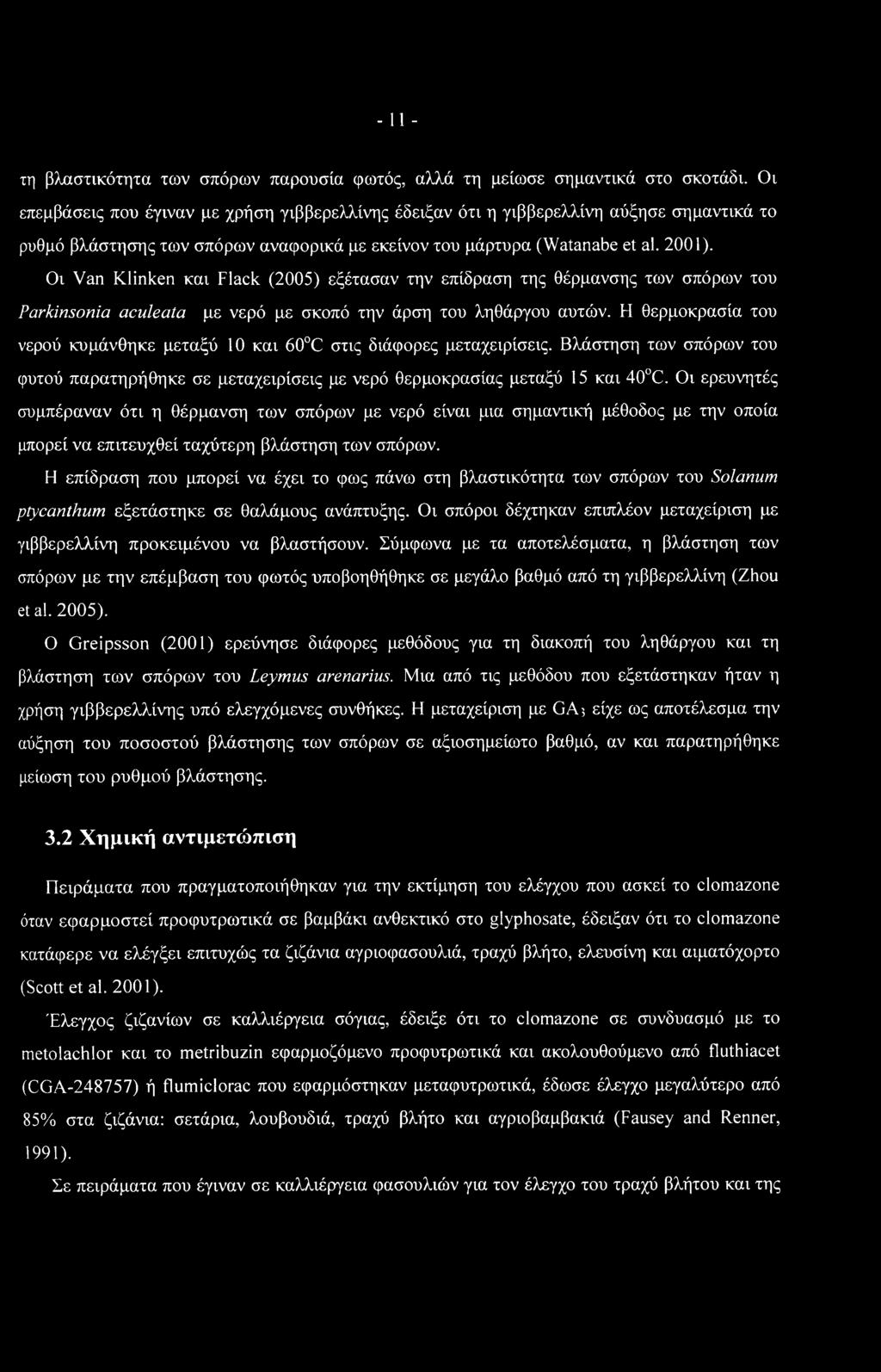 Οι Van Klinken και Flack (2005) εξέτασαν την επίδραση της θέρμανσης των σπόρων του Parkinsonia aculeata με νερό με σκοπό την άρση του ληθάργου αυτών.