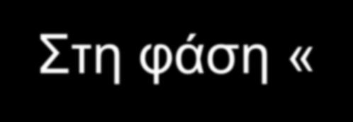 ΦΥΣΙΟΛΟΓΙΚΟ ΣΠΙΝΘΗΡΟΓΡΑΦΗΜΑ ΑΕΡΙΣΜΟΥ Ομοιογενής διάχυση του ραδιοφαρμάκου σε όλη την έκταση των πνευμόνων. Μικρότερο εντύπωμα καρδιάς.