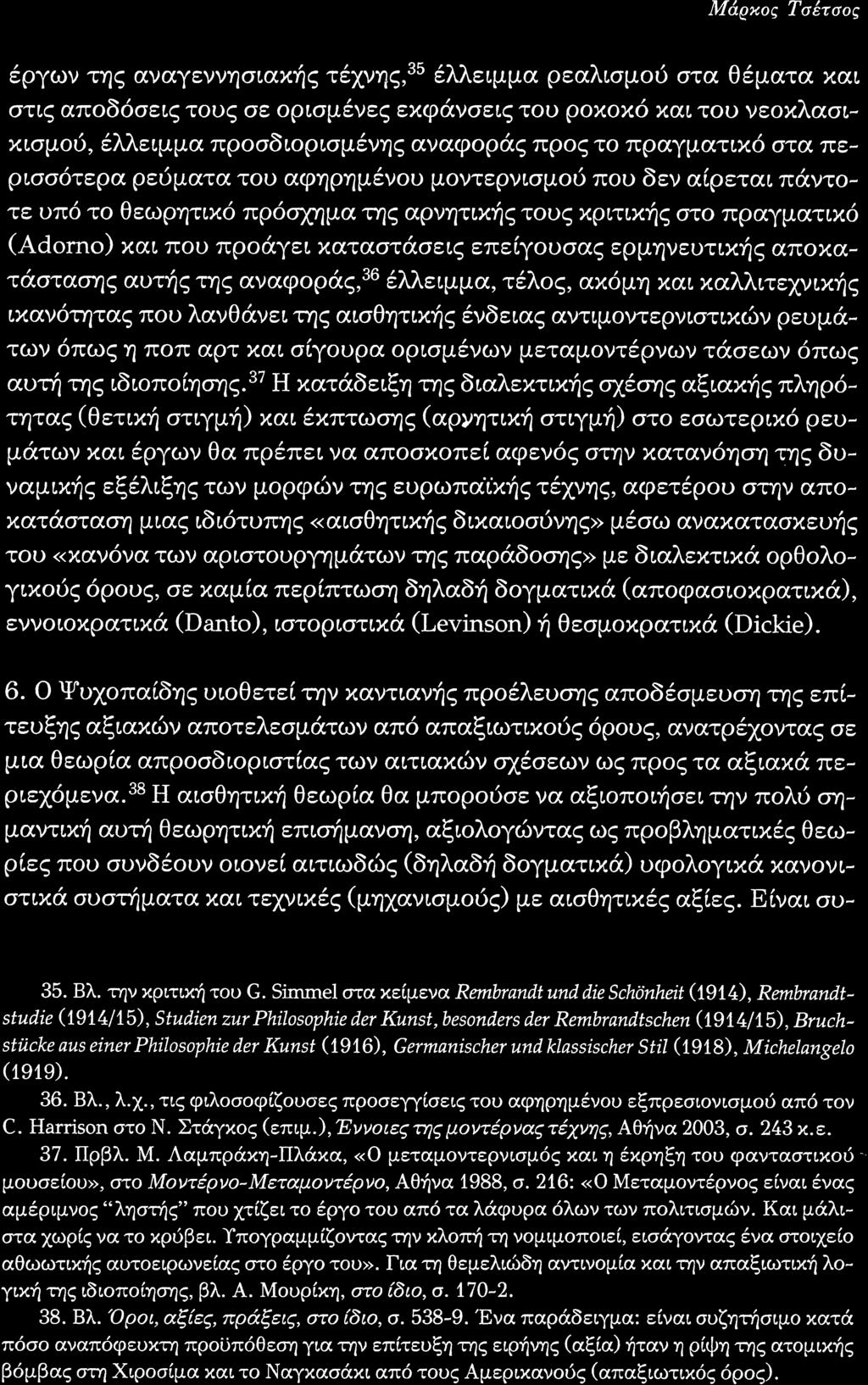 ρκ τα ργων τη αναγεννη α τ νηζ λλειμμα ρ αλι μ τα Θθψατα ια τι απ δ σειζ τ υζ ε ρι μ ν φαν ιζ τ υ ρ α τ υ ν α ι υ μ Μειμ μα πρ δ ι ρ ι μ νηζ αν αφ ρα πρ ζ τ πρατ ψατ τ α π ρ τ ρα ρ ψατα τ υ αφηρημ ν