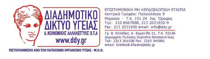 ΓΔΛΤΙΟ 