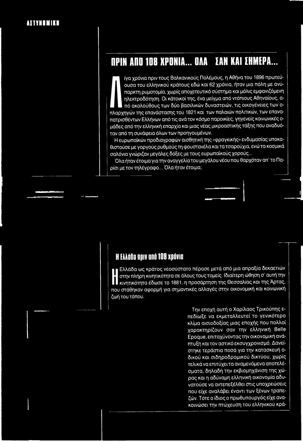 Χρονολόγηση εφαρμογών Κάλγκαρι