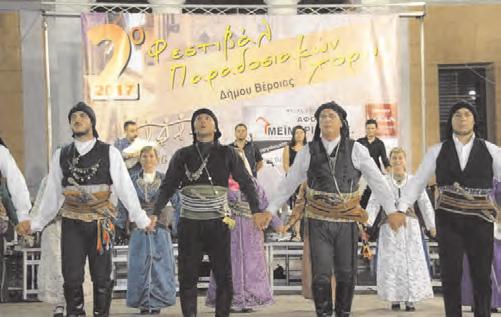 .. Η νέα σύνθεση του ΔΣ του ΣΠΟΣ σελίδα 4 Κερασούντα σελίδα