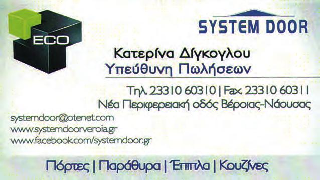 Ο ΕΜ ΒΡΙΟ Σ -Δ ΕΚΕΜ ΒΡΙΟ Σ 2017 (ΤΡΥΓΟ Μ Η Ν Α Σ -Α ΕΡΓΙΤΕΣ