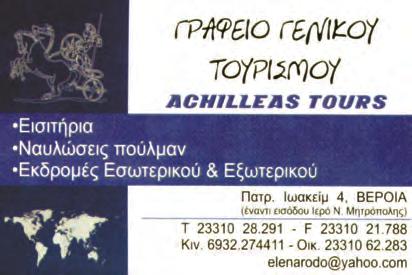 Ελληνόφωνοι πόντιοι της Τουρκίας ακόμα και σήμερα τραγουδάνε την Παναγία Σουμελά, άλλο ένα στοιχείο της για πολλούς μπερδεμένης ταυτότητάς τους, ένα κολοσσιαίο πρόβλημα για όλη την σημερινή Τουρκία.