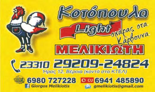 επιτυχία το 2 φεστιβάλ παραδοσιακών