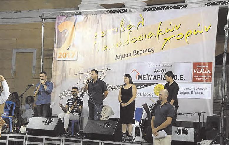 φεστιβάλ όσο και στην τελετή λήξης