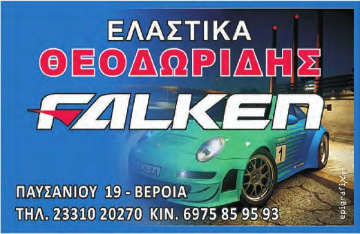 ΤΡΥΓΟ Μ Η Ν Α Σ -Α ΕΡΓΙΤΕΣ -Χ ΡΙΣΤΙΑ Ν Α ΡΤΣ Α ΡΓΟ Ν Α ΥΤΗ Σ 7 Συμμετοχή στο 2ο Φεστιβάλ του Δήμου Ναυπλιέων Επίσκεψη στο υποβρύχιο Πόντος και στην Αράχωβα Με αφορμή την ευγενική πρόσκληση του Δήμου