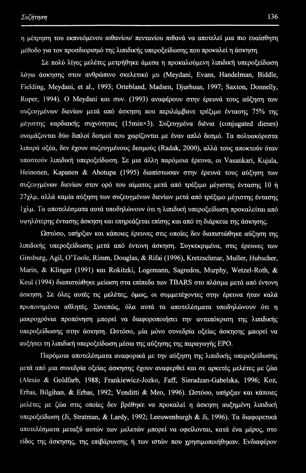 , 1993; Ortebland, Madsen, Djurhuus, 1997; Saxton, Donnelly, Roper, 1994). O Meydani και συν.