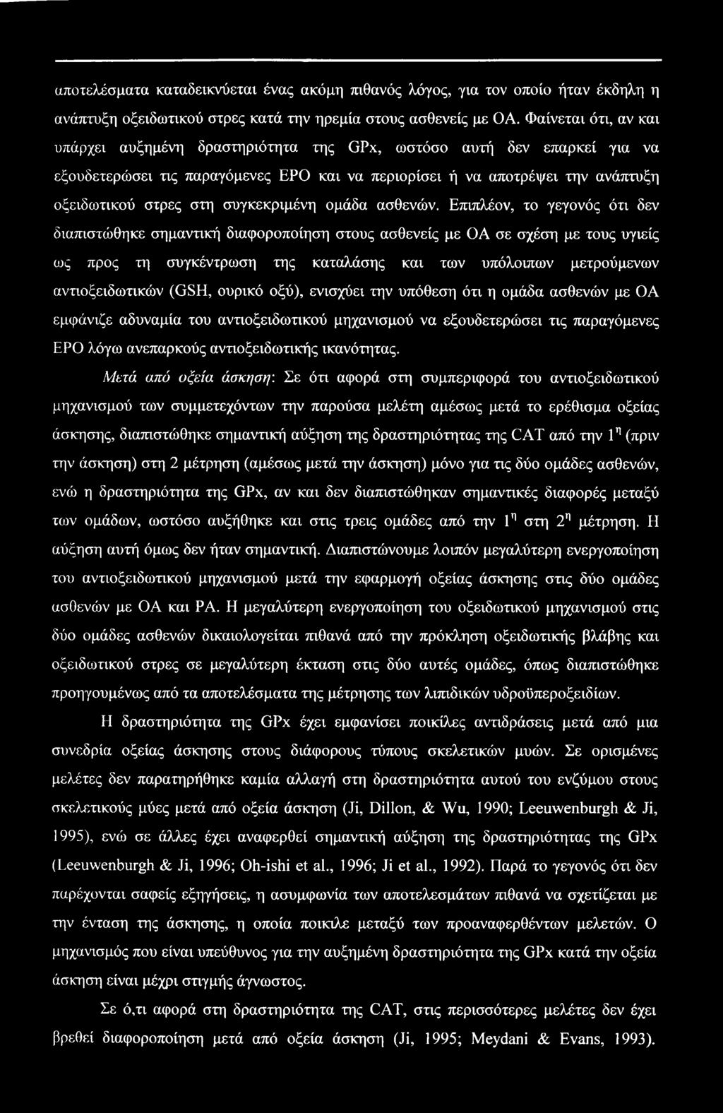 συγκεκριμένη ομάδα ασθενών.