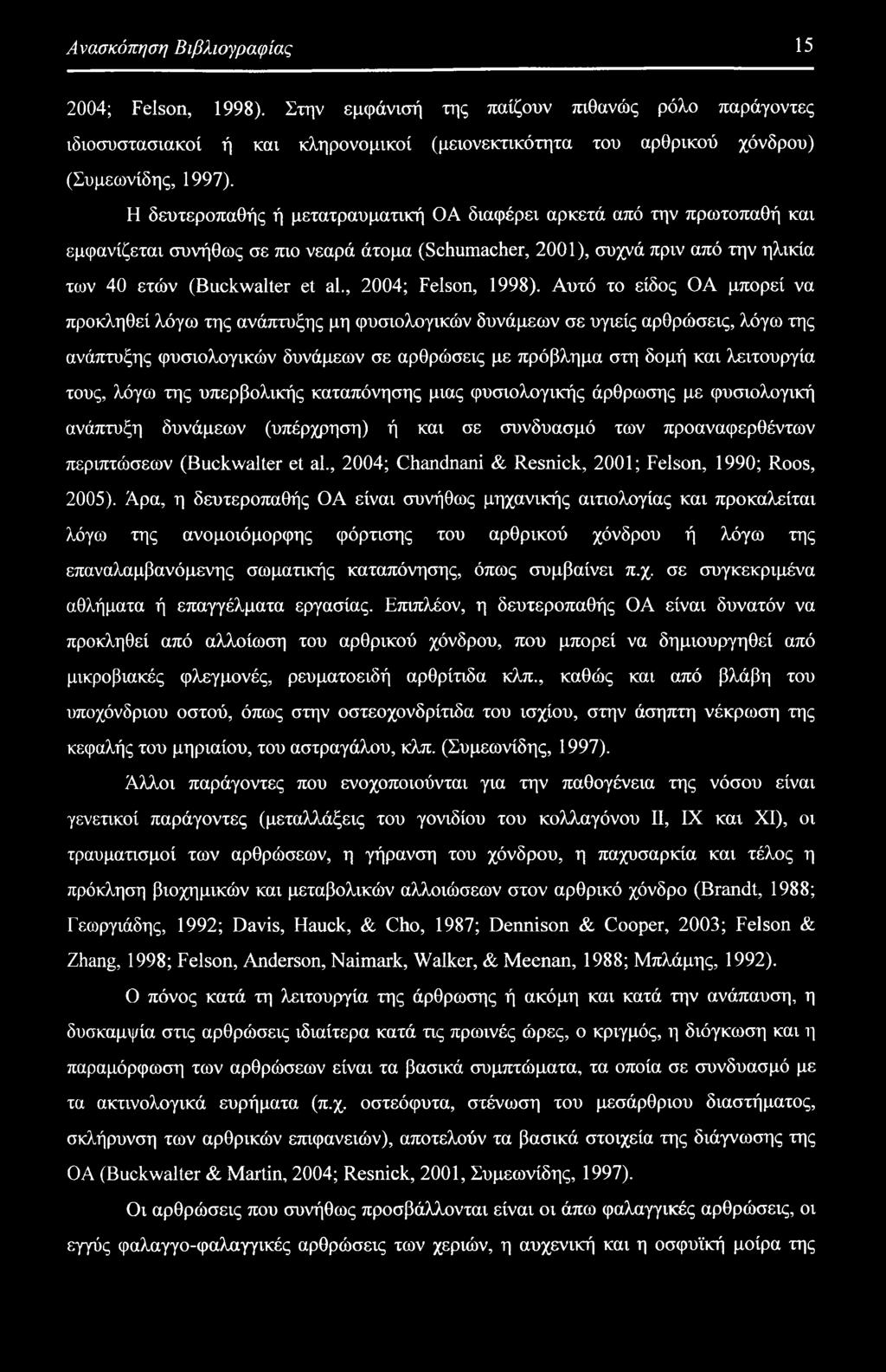 , 2004; Felson, 1998).
