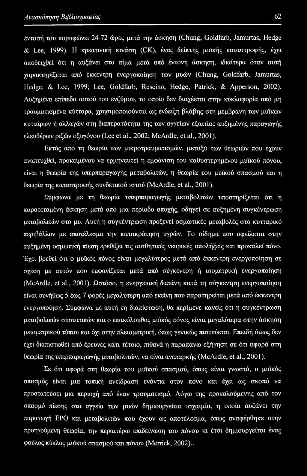 Goldfarb, Jamurtas, Hedge, & Lee, 1999; Lee, Goldfarb, Rescino, Hedge, Patrick, & Apperson, 2002).