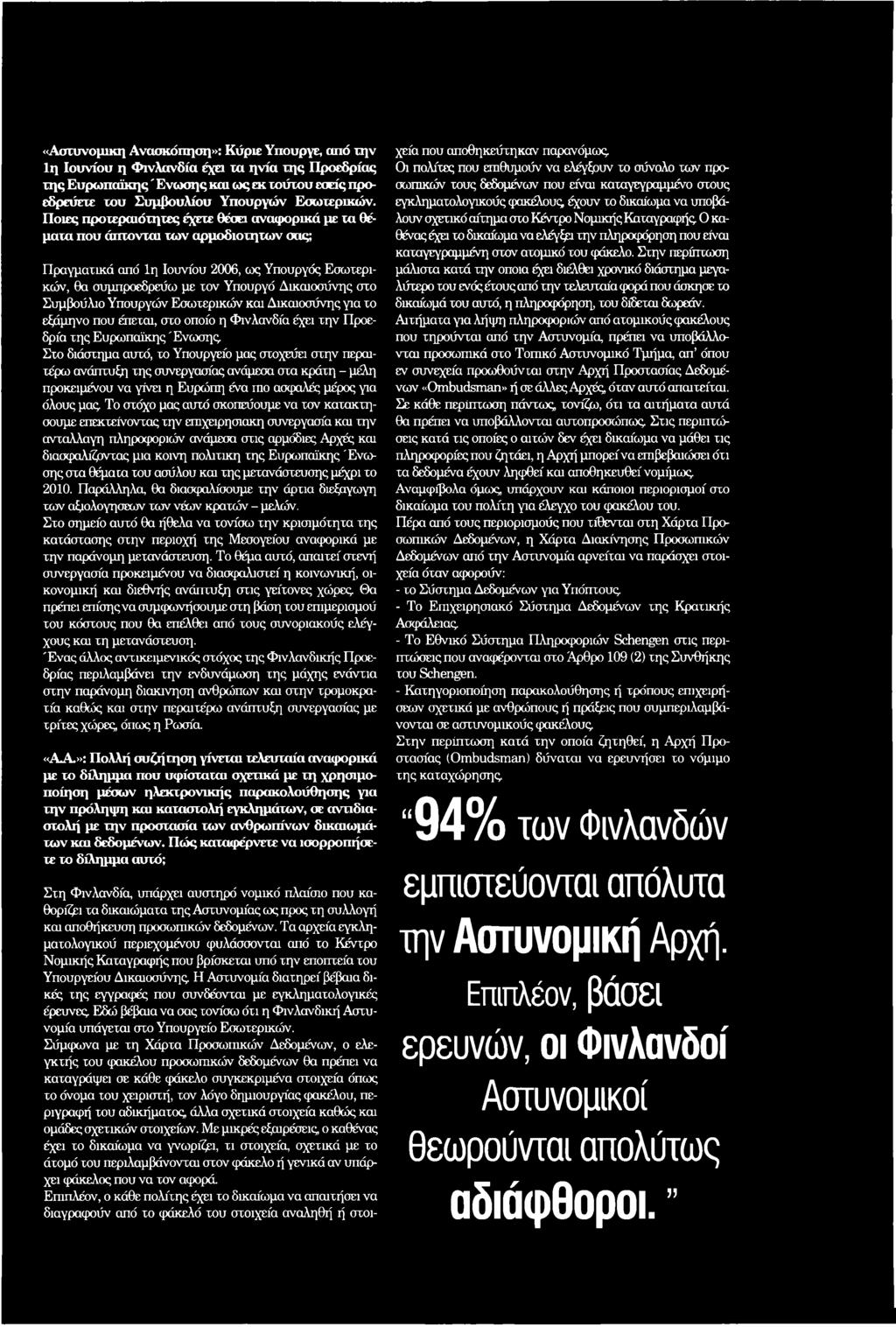 Συμβούλιο Υπουργών Εσωτερικών και Δικαιοσύνης για το εξάμηνο που έπεται, στο οποίο η Φινλανδία έχει την Προεδρία της Ευρωπαϊκής 'Ενωσης Στο διάστημα αυτό, το Υπουργείο μας στοχεύει στην περαιτέρω