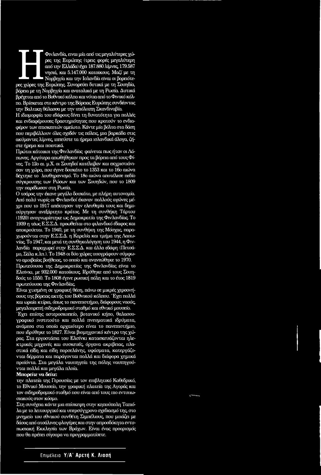 κρατούν το ενδιαφέρον των επισκεπτών αμείωτο.
