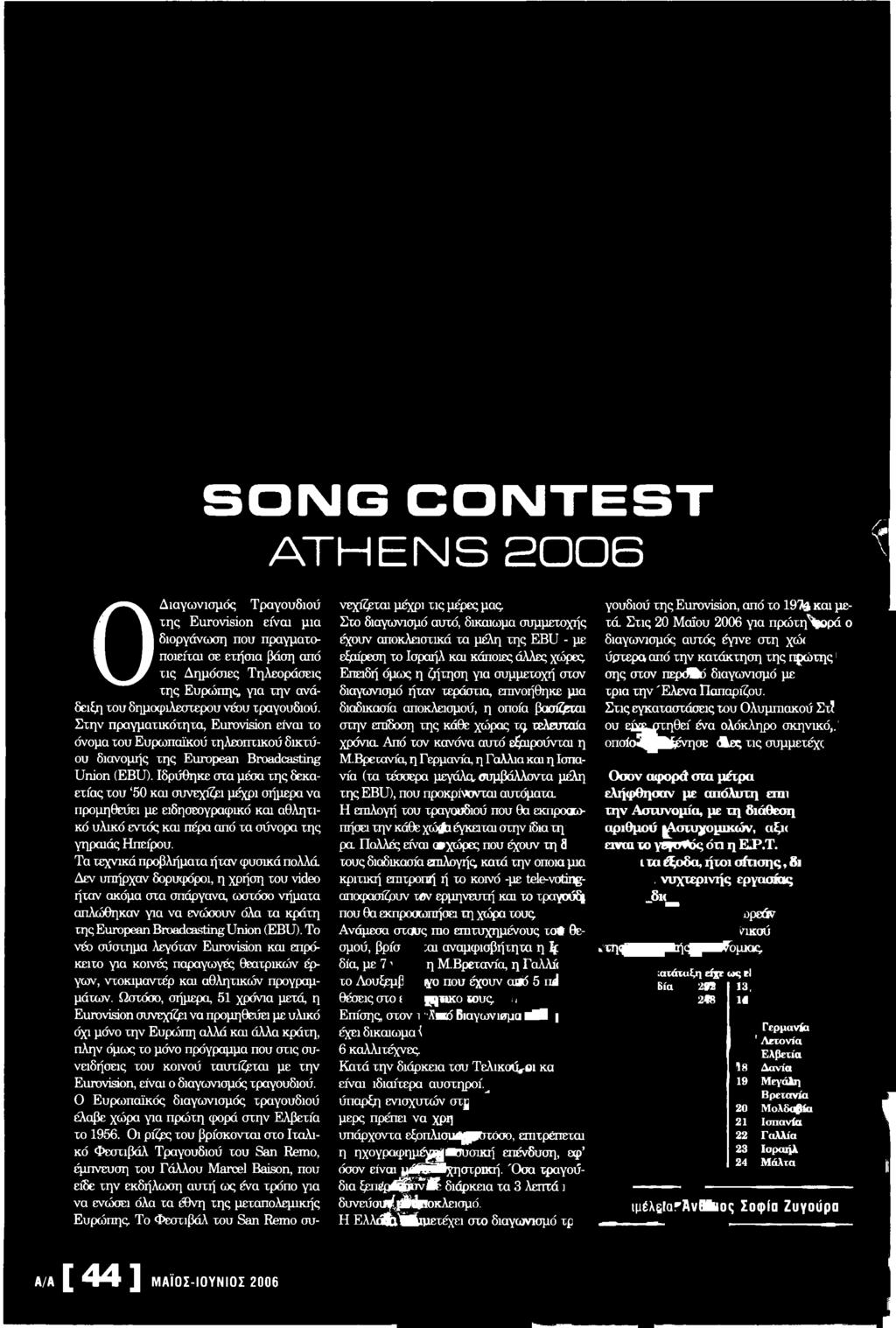To νέο σύστημα λεγόταν Eurovision και επρόκειτο για κοινός παραγωγές θεατρικών έργων, ντοκιμαντέρ και αθλητικών προγραμμάτων.