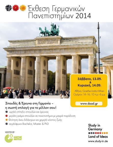 Έκθεση Γερμανικών Πανεπιστημίων 2014 σελίδα 3 DAAD Ενημερωτικό Κέντρο Αθηνών, Νο 13 Ιούλιος 2014 13 και 14 Σεπτεμβρίου στο Goethe-Institut Athen Γερμανικά Πανεπιστήμια παρουσιάζονται στο ελληνικό