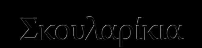 Πολυετές C3, με