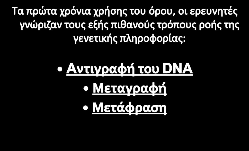 Τρόποι ροής της