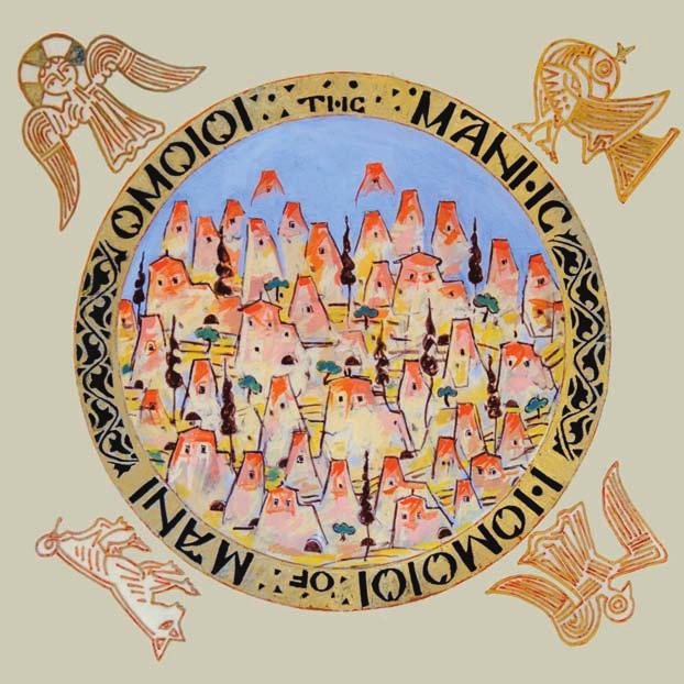 Όμοιοι της Μάνης Homoioi (Equals) οf Mani Ινστιτούτο για την προβολή &
