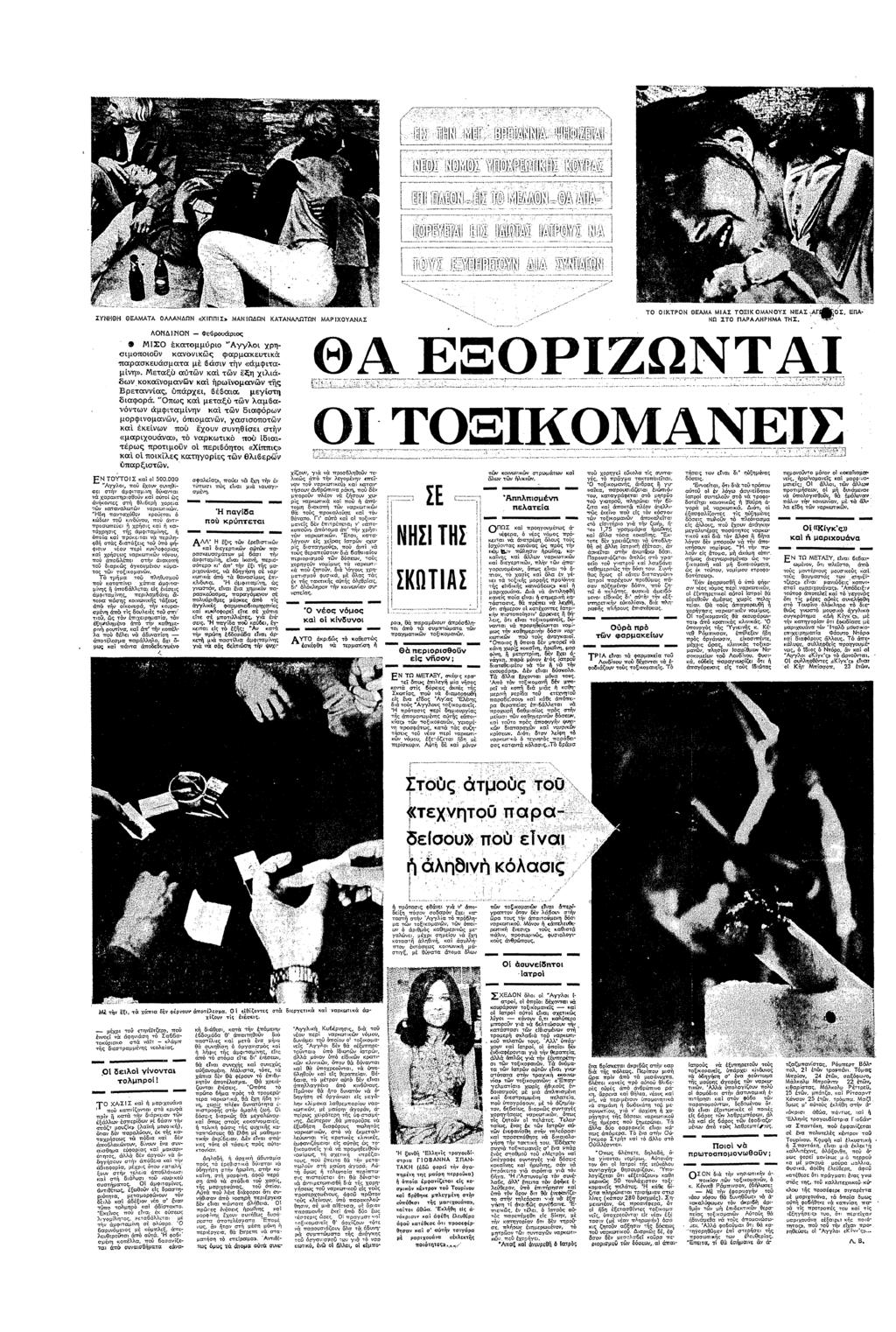 ΣΥΘ θεαατα ΑΩ «αρα ΑΩΩ ΚΑΤΑΑΛΩΤΩ ΑΡΧ0ΥΑΑΣ Λ Φερυς Σ ατµµρ γγλ χρσµπ ας φαρµαευτ παρασευαµατα µ Θσ τ «αρτρα µ» εταξυ ατ α τ :ξ χλαδαµα α τρµα τς Βρεταας υπαρχε ραα µεγστ δαφρ πς α µεταξ τ λαµβατ