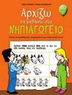 ΜΑΘΗΜΑΤΙΚΑ 21147 Σχήµα: 21x28 ΙSBN: