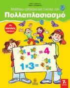 : 4,95 ΕΛΕΥΘΕΡΑ ΒΟΗΘΗΜΑΤΑ ΓΙΑ ΤΟ