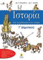 ΒΟΗΘΗΜΑΤΑ ΔΗΜΟΤΙΚΟΥ ΣΥΜΦΩΝΑ ΜΕ