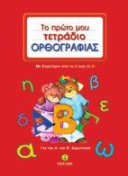 256 Από 10 5 Σχήµα: 21x29