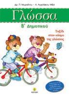 5 Σελίδες: 144 Από 9 5 Σχήµα: