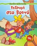 960-422-439-5 Ο αρκούδος, µαθητευόµενος µάγος 12086 ISBN: 960-422-440-9 Ο µικρός πρίγκιπας 12087 ISBN: