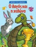 978-960-422-816-4 Πινόκιο 22020 ISBN: