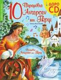 ISBN: 978-960-422-771-6 ΣΥΛΛΟΓΕΣ ΠΑΡΑΜΥΘΙΩΝ Ιστορίες για Καλή Νύχτα Νο1