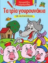 Δενεζάκη Ν. Κούτσης Eικόνες: Λ.